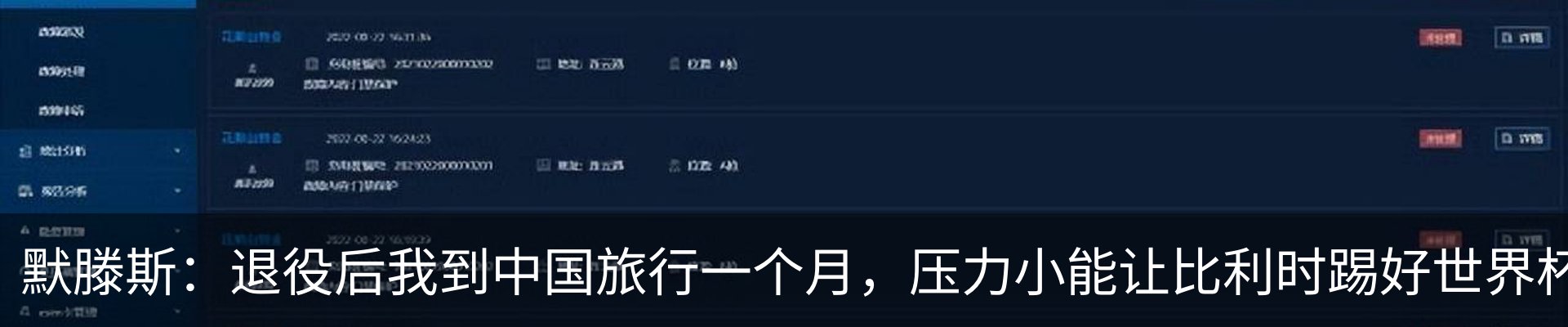 新闻动态